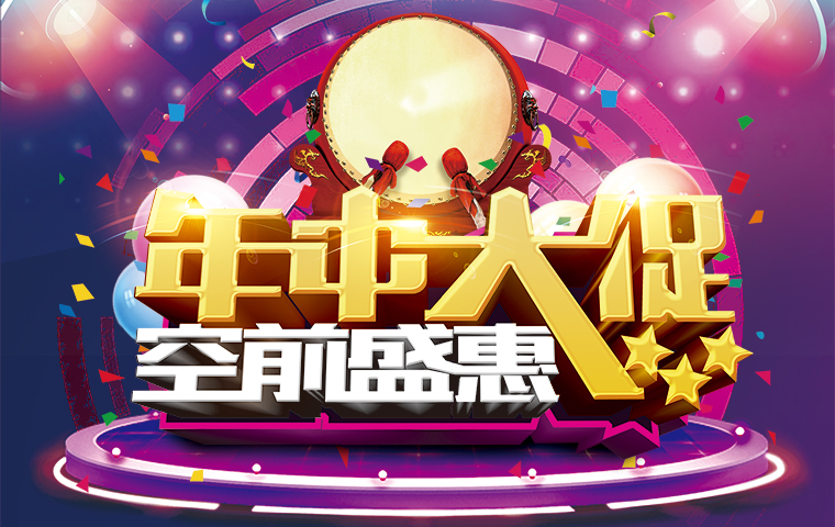 618瘋狂鉅惠，錯過不再有