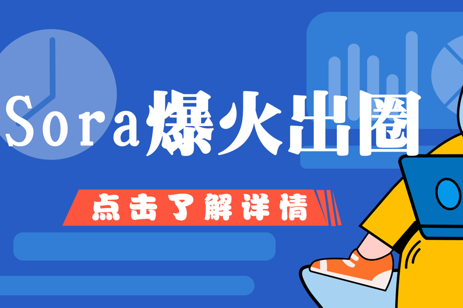 sora火了，但AI暫時給學化學和生物的留了一條生路