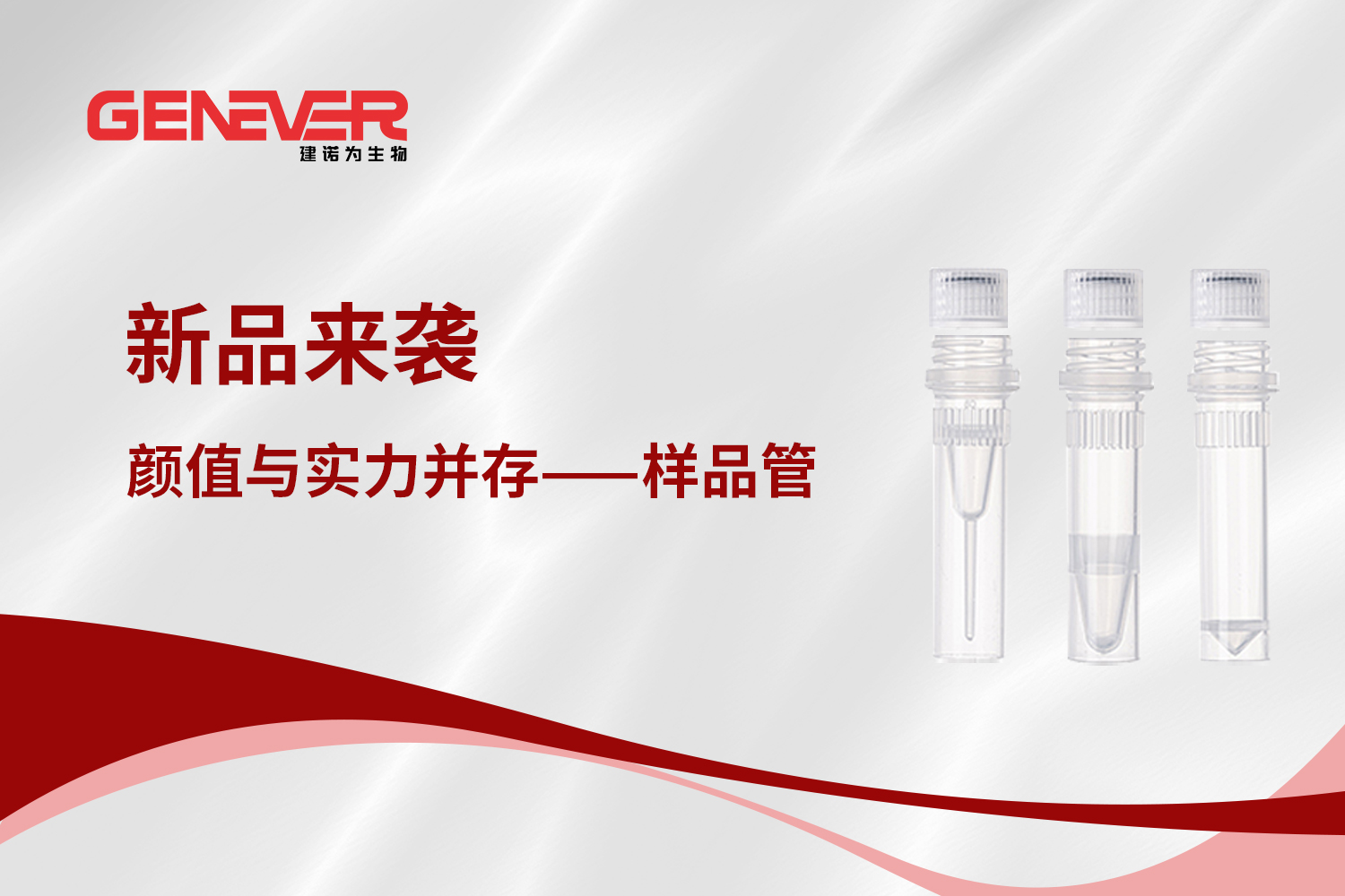 新品來襲 | 小小螺帽管，大大的巧思。