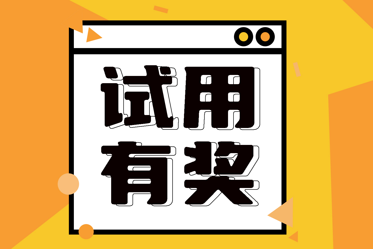 試用有獎丨建諾為ELISA試劑盒
