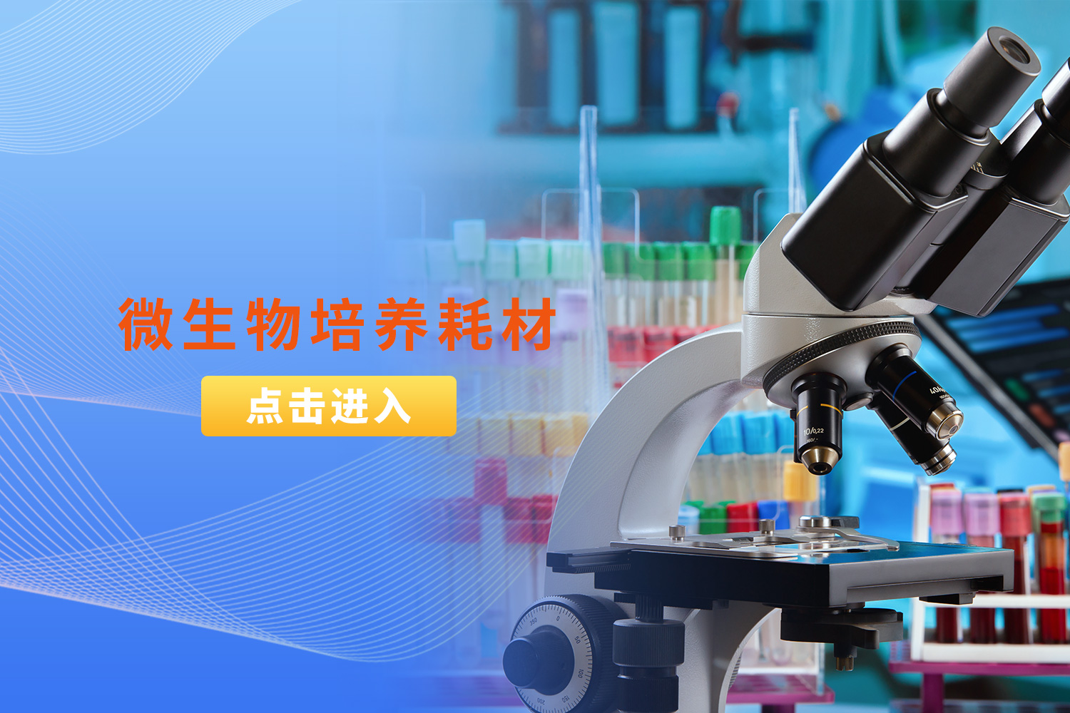 這些微生物培養必備耗材，Genever都有！
