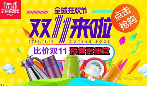 雙十一預售清單 家居日用百貨 第一波