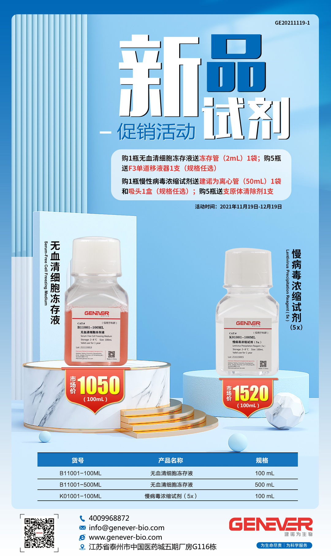 11月新品試劑1.jpg