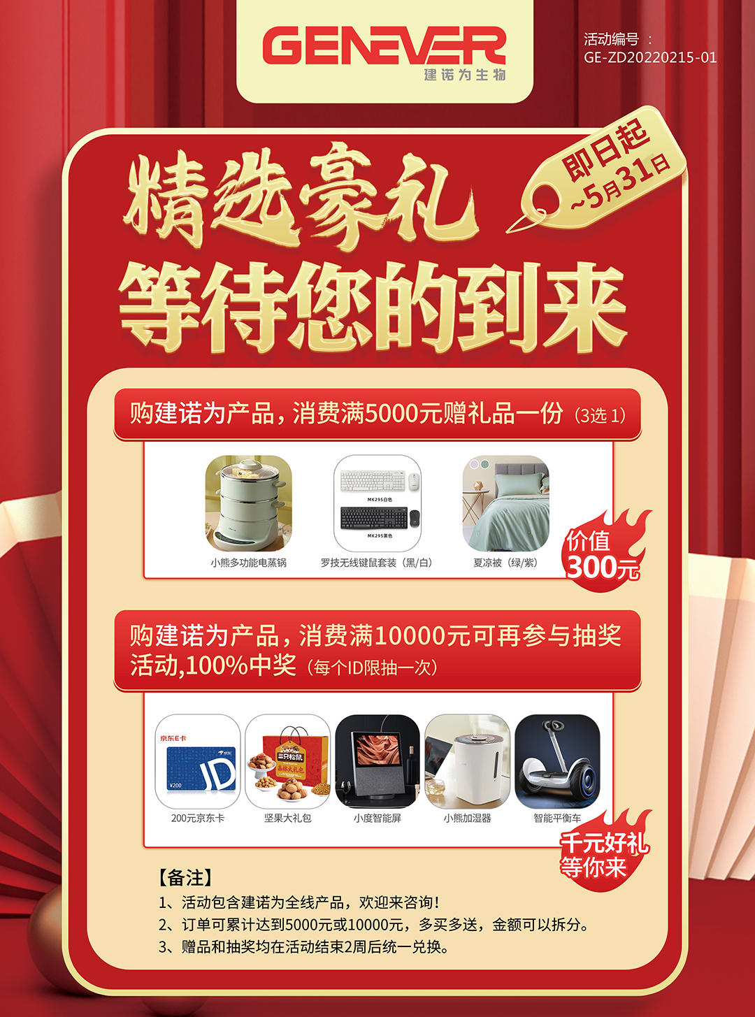 3月印刷單頁-精選豪禮，等待您的到來1.jpg