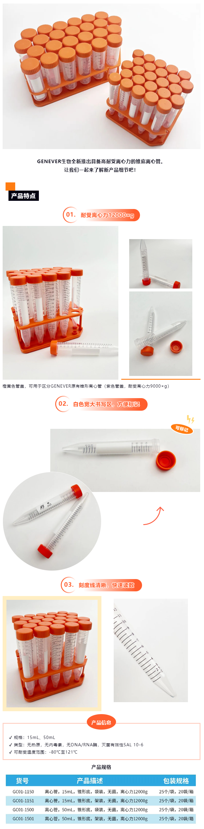 離心管.png