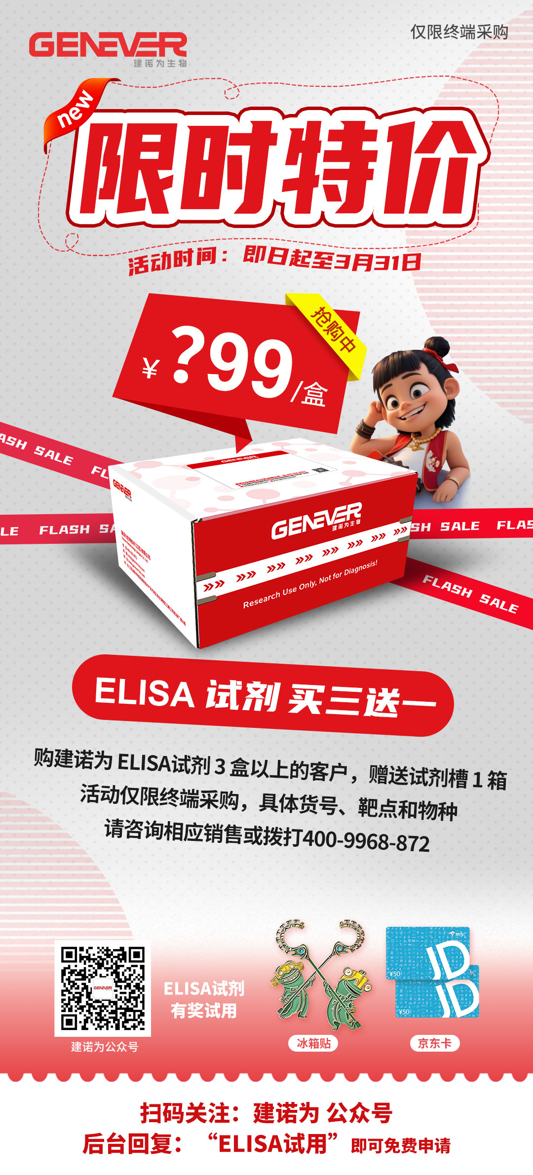 促銷.jpg