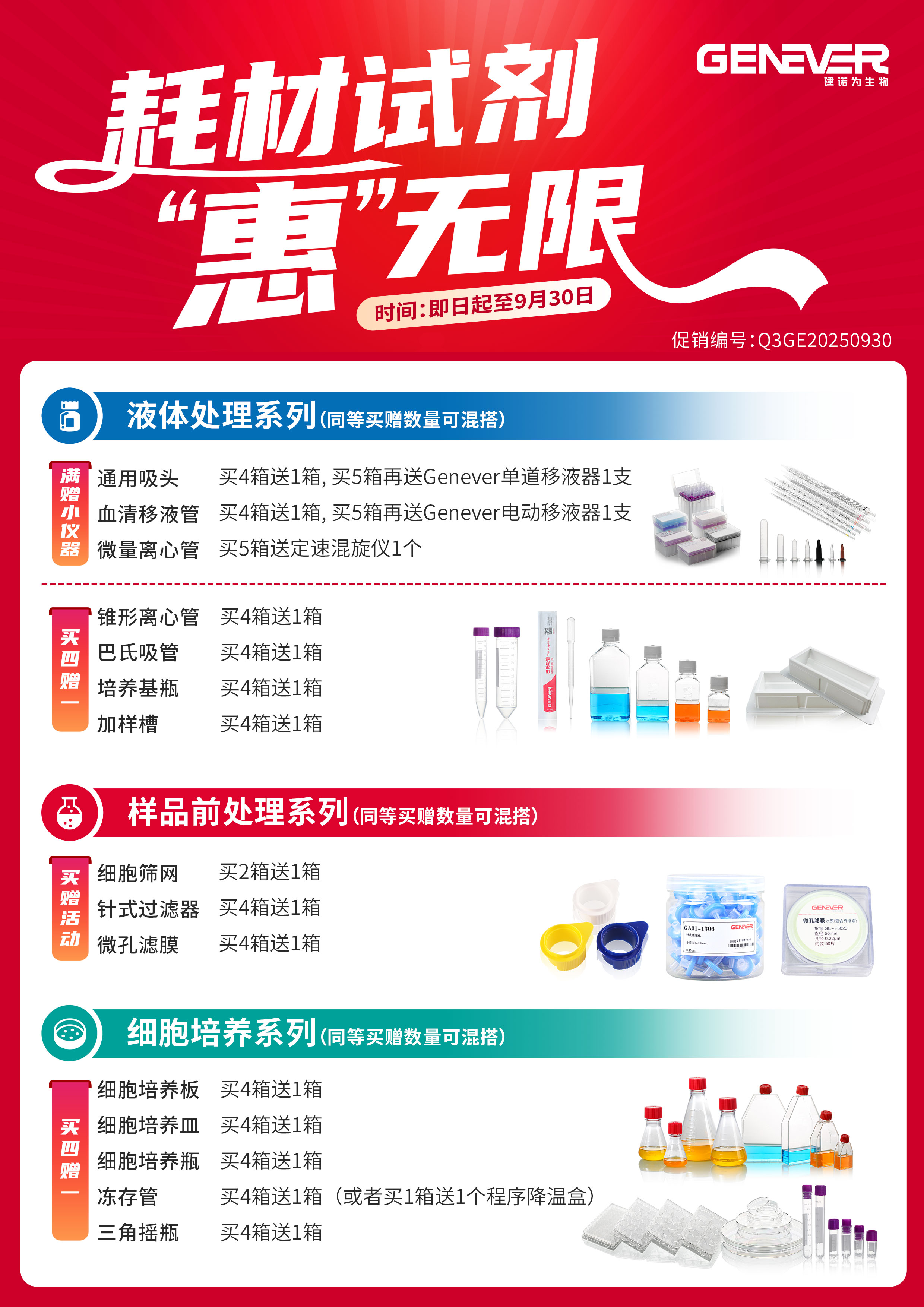 Q3建諾為促銷單頁-V2.jpg