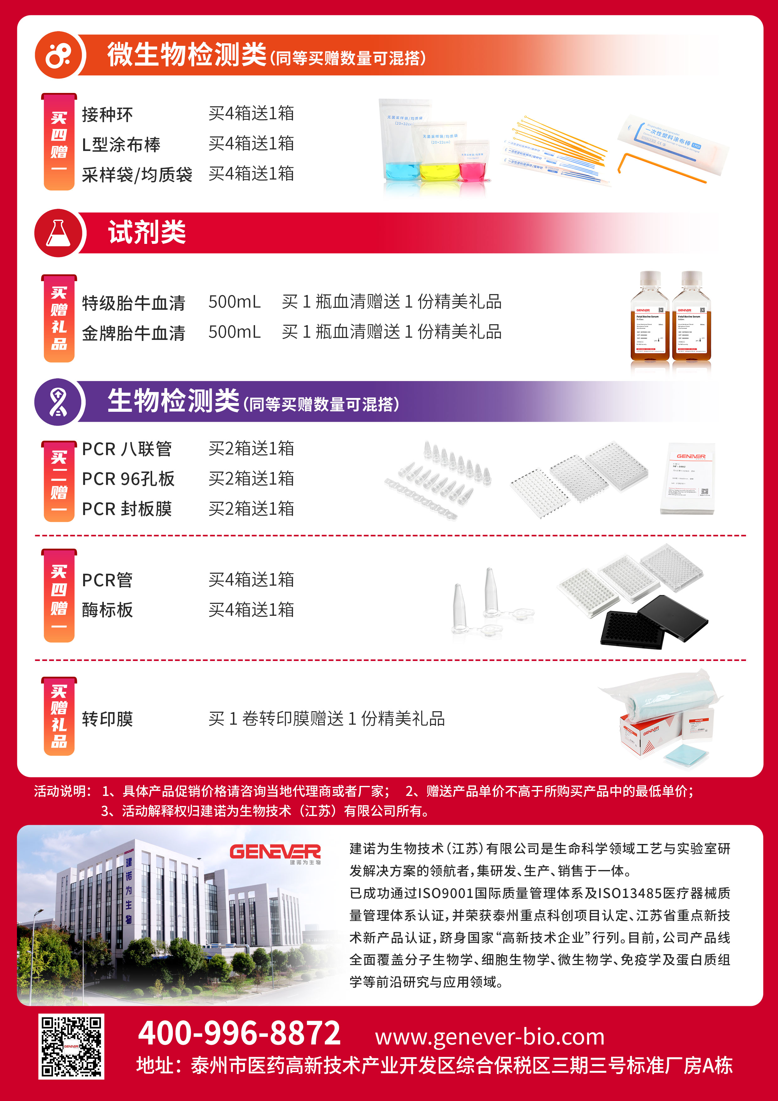 Q3建諾為促銷單頁-V201.jpg